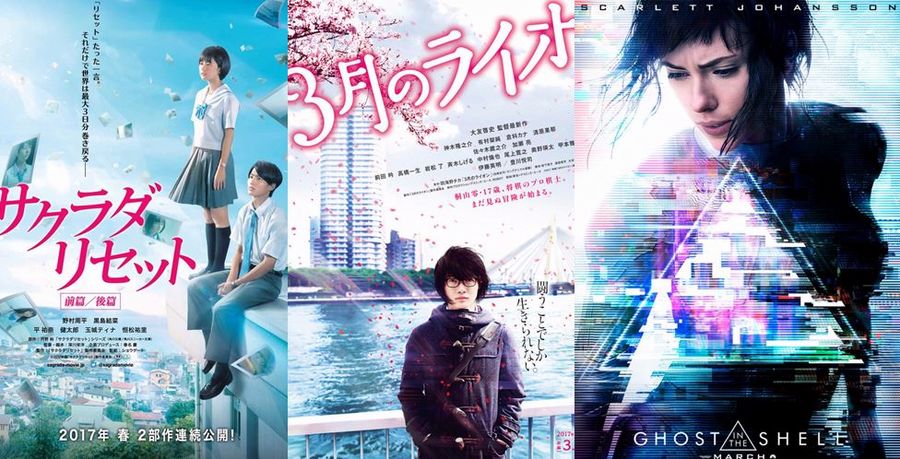 poster sakurada reset - sangatsu no lion - ghost in the shell.JPG